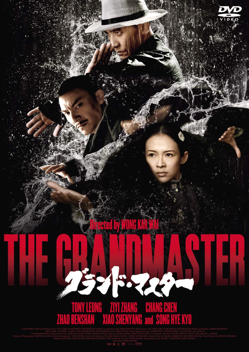 グランド・マスター [Blu-ray] rdzdsi3 81T+RFYWQPL.jpg